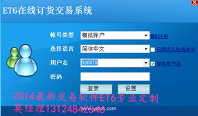 ET5交易軟件中的傳感器技術應用與優勢