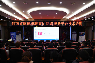 河南省財(cái)稅職業(yè)教育集團(tuán)成立大會在鄭州財(cái)政金融職業(yè)學(xué)院隆重舉行