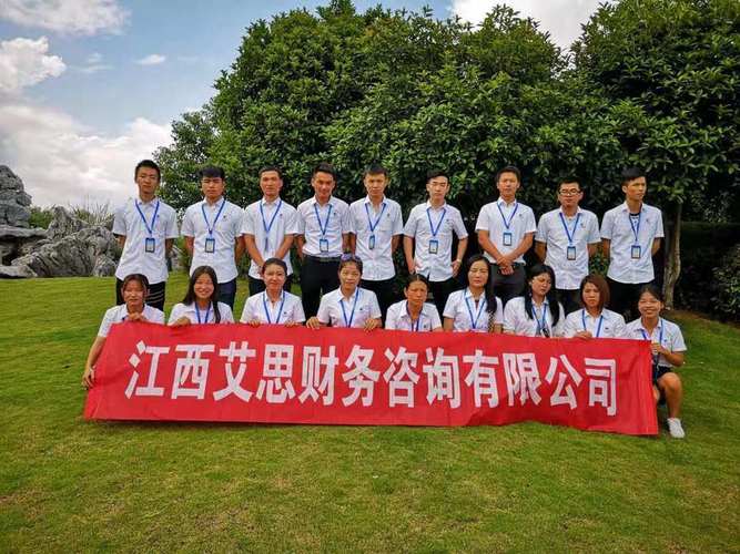 江西艾思財務咨詢有限公司(上饒分公司)