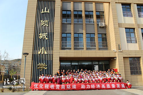 薊州區(qū)稅收宣傳走進(jìn)山傾城小學(xué)
