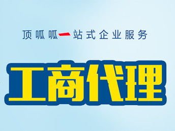 圖 成都代理工商注冊(cè)驗(yàn)資開戶營(yíng)業(yè)執(zhí)照注銷審計(jì)報(bào)告 成都工商注冊(cè)