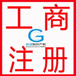 圖 深圳龍崗怎么注冊一個(gè)新公司 深圳工商注冊
