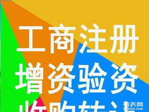 柳州工商注冊(cè) 公司注冊(cè) 增資驗(yàn)資 變更 年檢