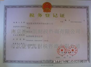 找合肥明騰投資管理的合肥財(cái)務(wù)公司工商注冊(cè)價(jià)格、圖片、詳情,上一比多_一比多產(chǎn)品庫(kù)