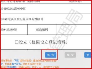 工商局網(wǎng)上注冊公司股東簽名手寫簽名簽不了,提示新用戶注冊,但已經(jīng)注冊了,請問怎么辦
