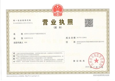 主營產(chǎn)品:知識產(chǎn)權(quán)服務(wù)