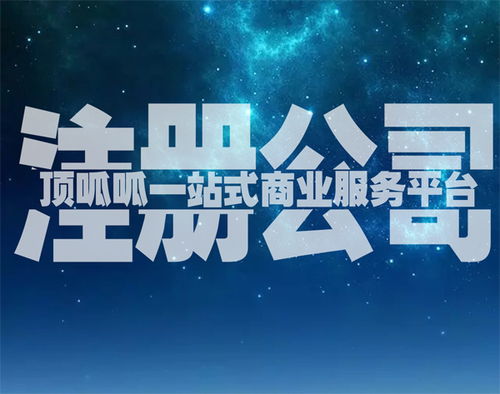 在廣州自貿(mào)區(qū)注冊(cè)公司有什么條件