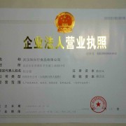 進口冷凍食品|冷凍豬、牛、羊、兔副食品|冷凍雞鴨鵝副食品|冷凍海產品|