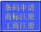 供應太原市利林商標,商標答辯,國外商標_紡織、皮革_世界工廠網中國產品信息庫