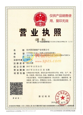 杭州國(guó)茶健康產(chǎn)業(yè)