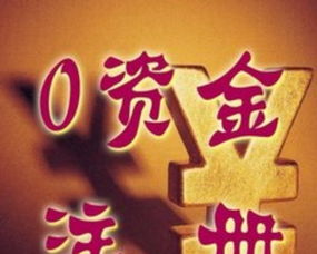 濟(jì)寧免費工商注冊 代理記賬 專業(yè)辦理食品經(jīng)營許可證