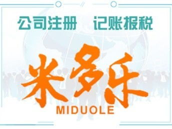 圖 武清免費注冊公司 快速下照 多年經驗一站式專業辦理 天津工商注冊