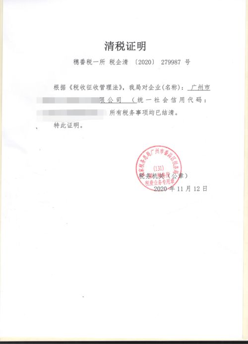 廣州番禺商務服務老板進行公司注銷,靠譜的工商服務機構(gòu)幫助解決