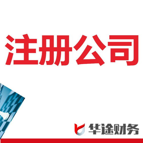 2020年上海市奉賢區(qū)四團注冊個體工商公司
