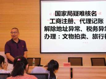 圖代辦總局公司名稱、北京工商注冊(cè)與代理記賬服務(wù)全解析
