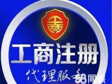 張家界工商注冊異常解除全攻略 原因、流程與注意事項