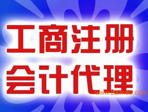 順德工商注冊與個體公司注冊全攻略 流程、廠家選擇與財稅疑難解析