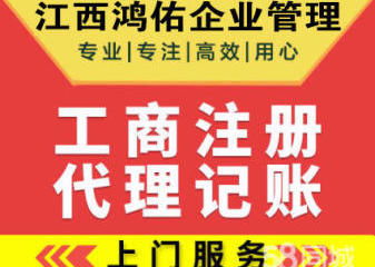 一站式企業服務 工商注冊變更、代理記賬與財稅咨詢全解析